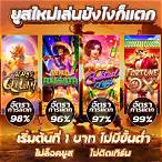 เว็บตรงสล็อต pg แตกง่าย 2021